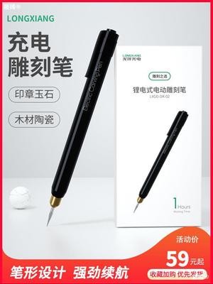 Rechargeable Electric Lettering pen Metal carving Marking machine small-scale Dermabrasion Nuclear Eagle Jade carving Seal cutting tool Engraved pen