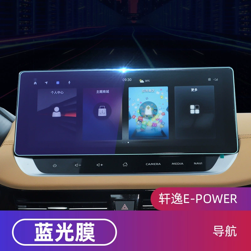 Специальная защитная пленка для навигационной приборной панели Nissan Sylphy EPOWER 2022, закалённая плёнка для центрального экрана интерьера