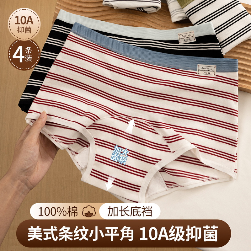10A Antibacterial Women's Cotton Rainbow Striped Boxer Briefs, Extended and Widened, All-Cotton Antibacterial Crotch Women's Boxer Briefs