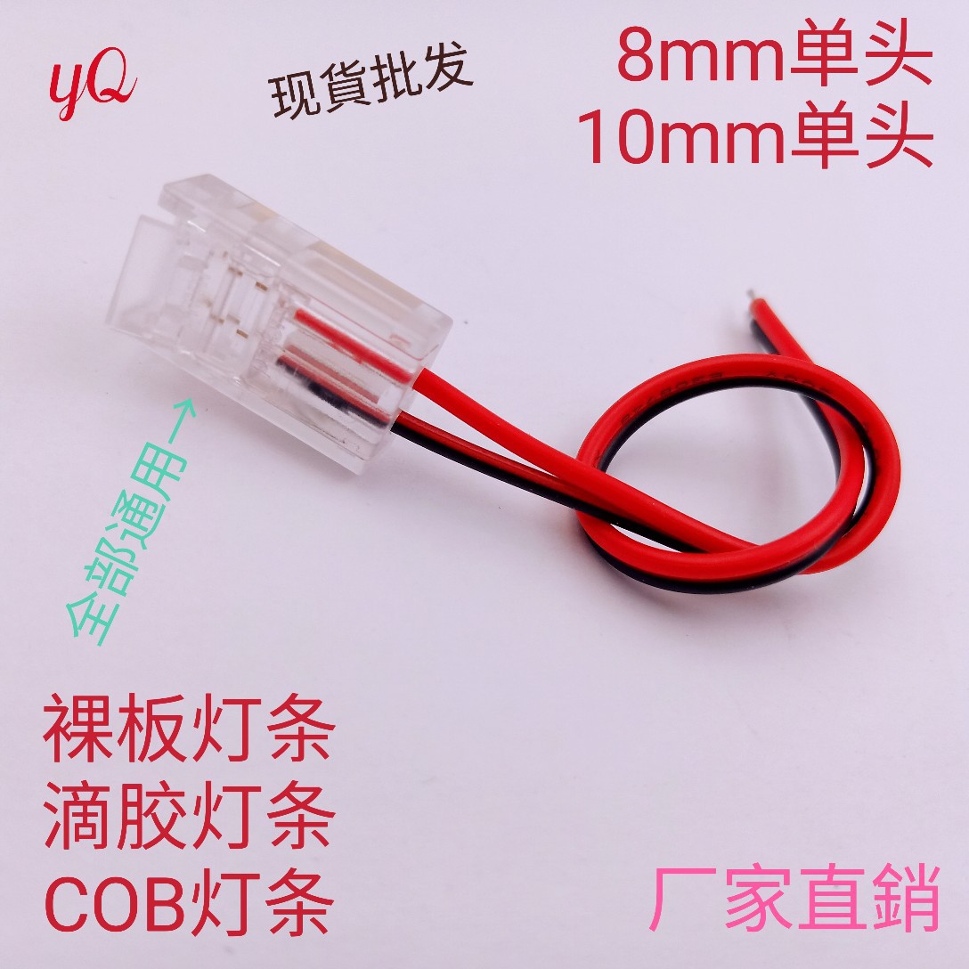 LED软灯条水晶扣连接河马扣COB免焊接卡扣河马扣