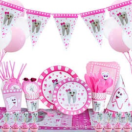 粉牙齿儿童生日一次性派对用品纸盘纸巾米花盒桌布三角旗气球帽子