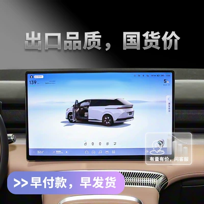 Car interior film — G6 G9 X9 Gx Car
