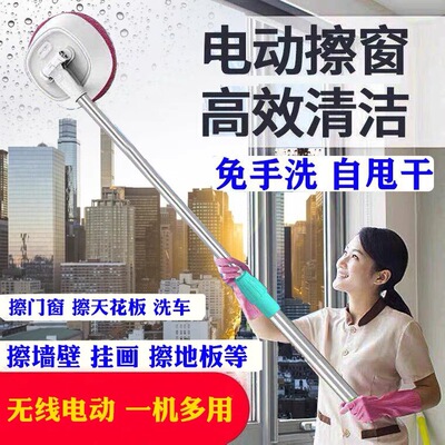 automatic window robot Telescoping Glass household wireless Electric Ceiling Car Wash Cleaner