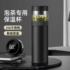 断熱カップ、大容量、男性用茶水分離カップ、女性用ポータブルティーカップ、スマート温度表示ビジネスカップ