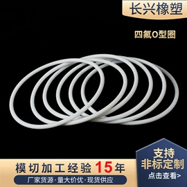 功能薄膜;密封垫圈;密封垫片