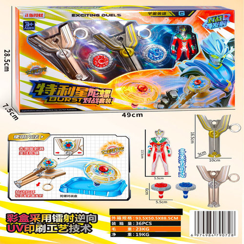 Authentic Terizine Battle Top with Light-Up Band, Battle Cards, and Dual-Gun Design—Creative Cartoon-Themed Toy for Kids