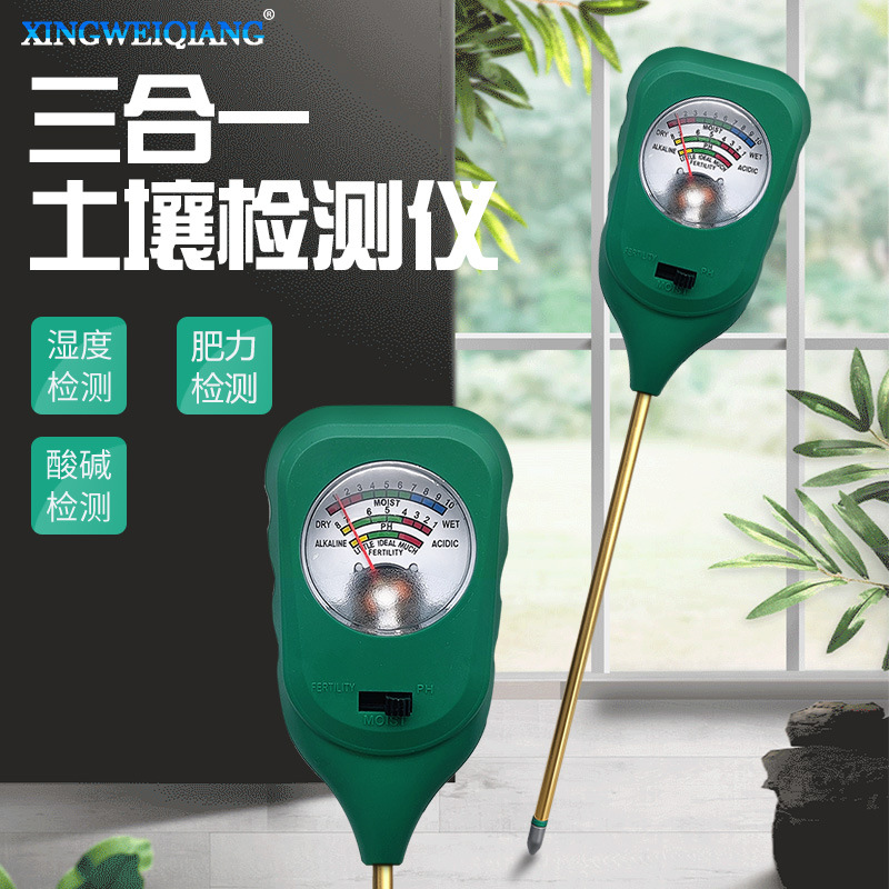 方型三合一土壤检测仪 湿度肥力酸碱强度检测 金属探针 无需电池