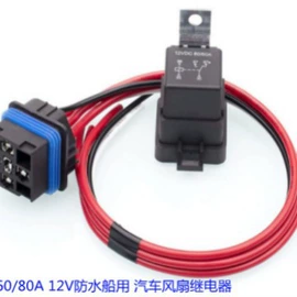 汽车继电器;其他继电器;连接器
