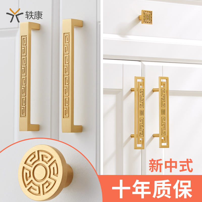 A947 new Chinese style cabinet door brass handle gold light luxury…