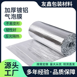镀铝膜;气垫膜气泡膜;辅助包装材料