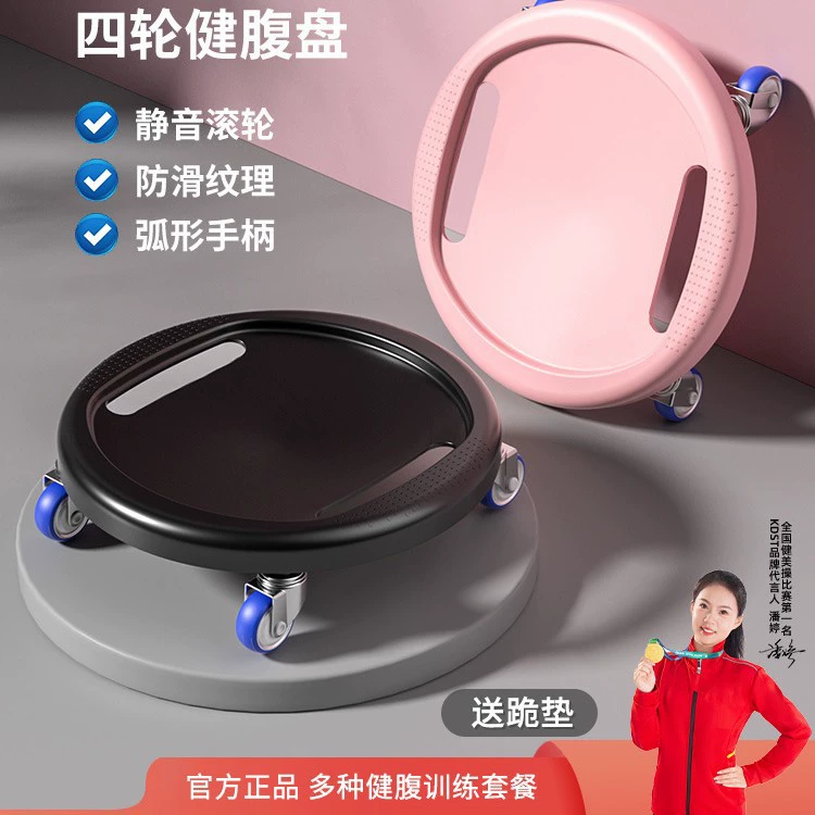 Универсальный диск для фитнеса для брюшного пресса, бесшумный скользящий диск, диск для мышц живота, гири, многофункциональное устройство для фитнеса для брюшного пресса, оборудование для скользящих дисков