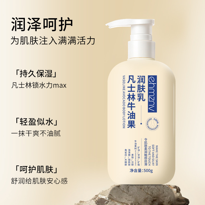 Han Zini 大容量ワセリンアボカド保湿ローション秋冬保湿保湿ローション保湿ボディローション工場|undefined