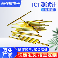 荣强斌电子探针ICT测试针直上四爪镀金适用体测电阻测试BGA测试针