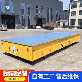KPW30吨无轨电动平车工业车间过跨车智能运输转运20吨无轨地平车