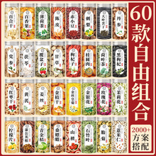 茉莉水果茶枸杞子宁夏枸杞大果瓶装罐装玫瑰花茶菊花草茶组合批发