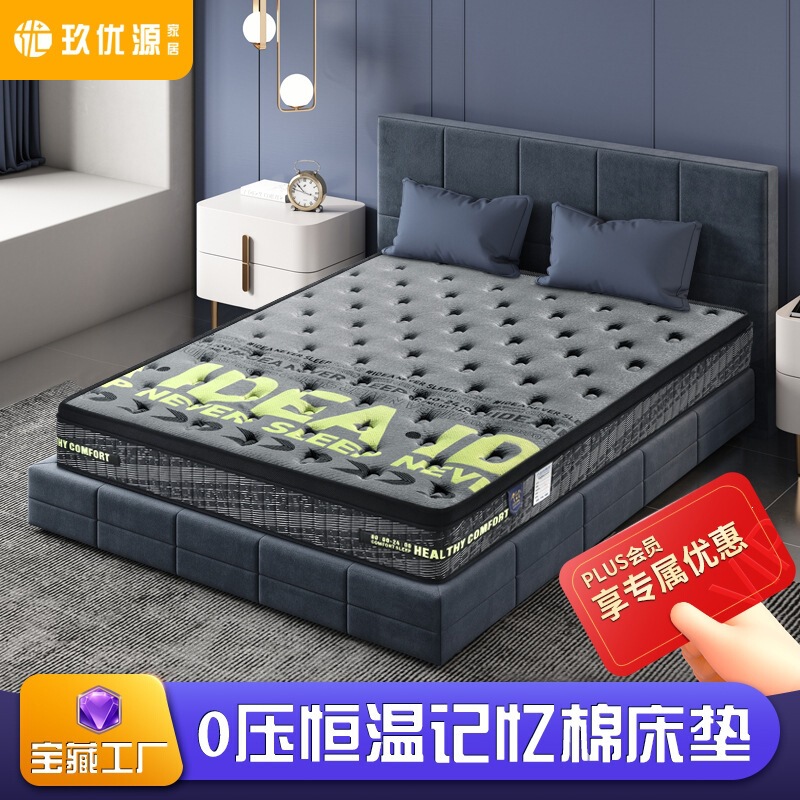 Jiuyouyuan Same-Style Latex Spring Simmons Soft Double 1.8m Pressure-Resistant Thermostatic Memory Foam Mattress Shipped Jiuyouyuan Same-Style Latex Spring Simmons Soft Double 1.8m Pressure-Resistant Thermostatic Memory Foam Mattress Shipped