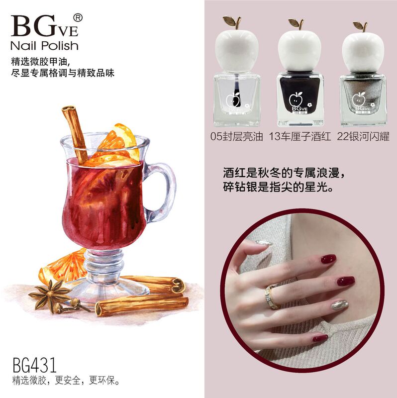 Bg Oil-Based Nail Polish Wholesale Non-Peelable Baked Micro-Gel Scented Nail Polish Long-Lasting Quick-Dry Nude Color Nail Polish Wholesale Bg Oil-Based Nail Polish Wholesale Non-Peelable Baked Micro-Gel Scented Nail Polish Long-Lasting Quick-Dry Nude Color Nail Polish Wholesale