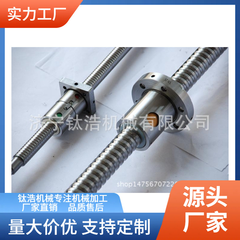 批发定制台湾滚珠丝杠台湾丝杆加工品质生产制造厂家
