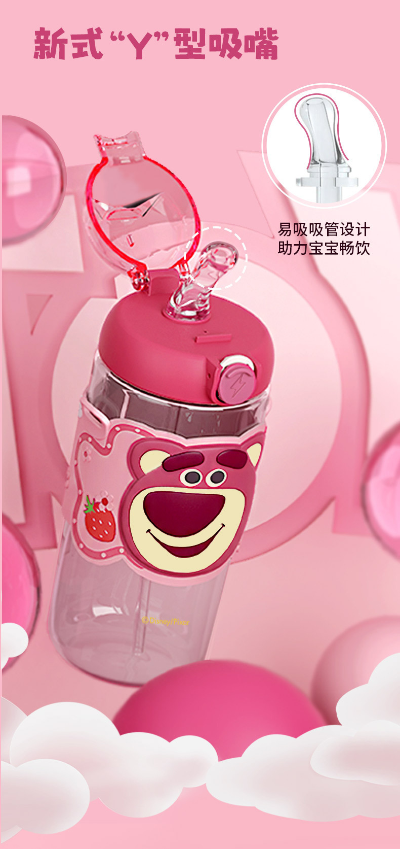 艾可思工厂卡通草莓熊三眼仔巴斯光年缤纷太空杯650mL 弹盖