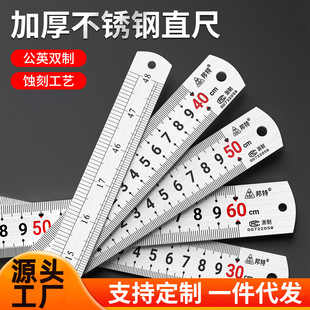 Metric and Imperial Steel Ruler, Stainless Steel Double-Sided Thickened Ruler, 15cm - 2m Specifications Available for Wholesale
