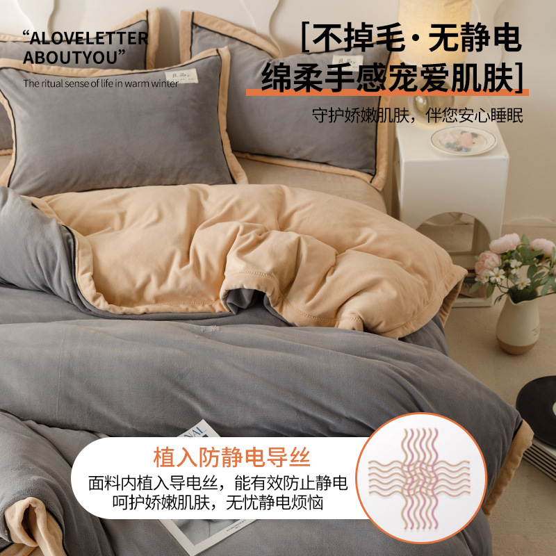 Leche de invierno coral cama de lana de cuatro piezas con ropa de cama de flanela más sábanas de lana de cama dormitorio de tres piezas