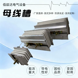 母线槽;线槽;其他输配电