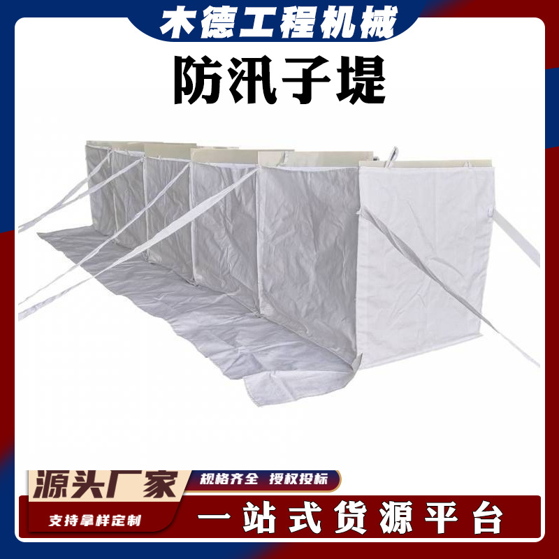 挡袋连锁水装配式围井聚丙烯子堤堤式抗洪抢险连锁袋子聚丙烯框架