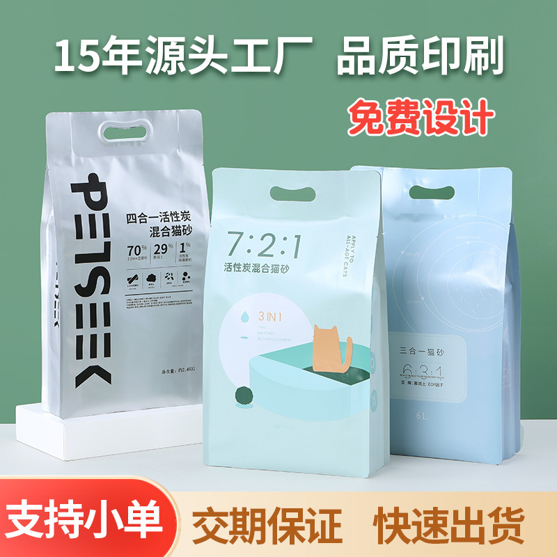 Bolsas de embalaje de alimentos al vacío bolsas de té bolsas de café bolsas de ocho lados cuerda de sellado fácil de desgarrar bolsas auto-selladas