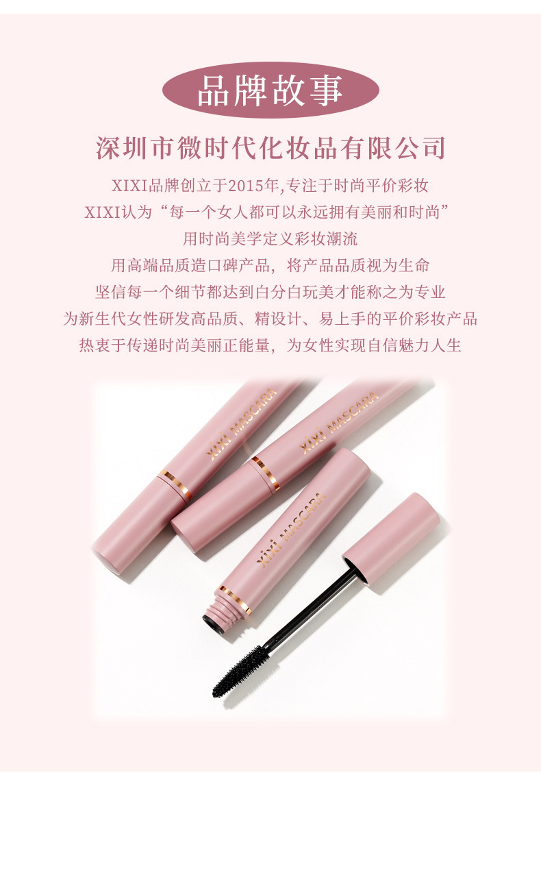 Makeup xixi Wenyu Curling mascara, natural, three-dimensional, slender and well-defined, each lash distinct, waterproof, sweat-proof and non-smudging undefined