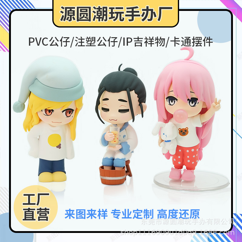 Pvcトレンド手作り射出成形ブラインドボックス人形プロ制作漫画おもちゃマスコット樹脂工芸品置物|undefined