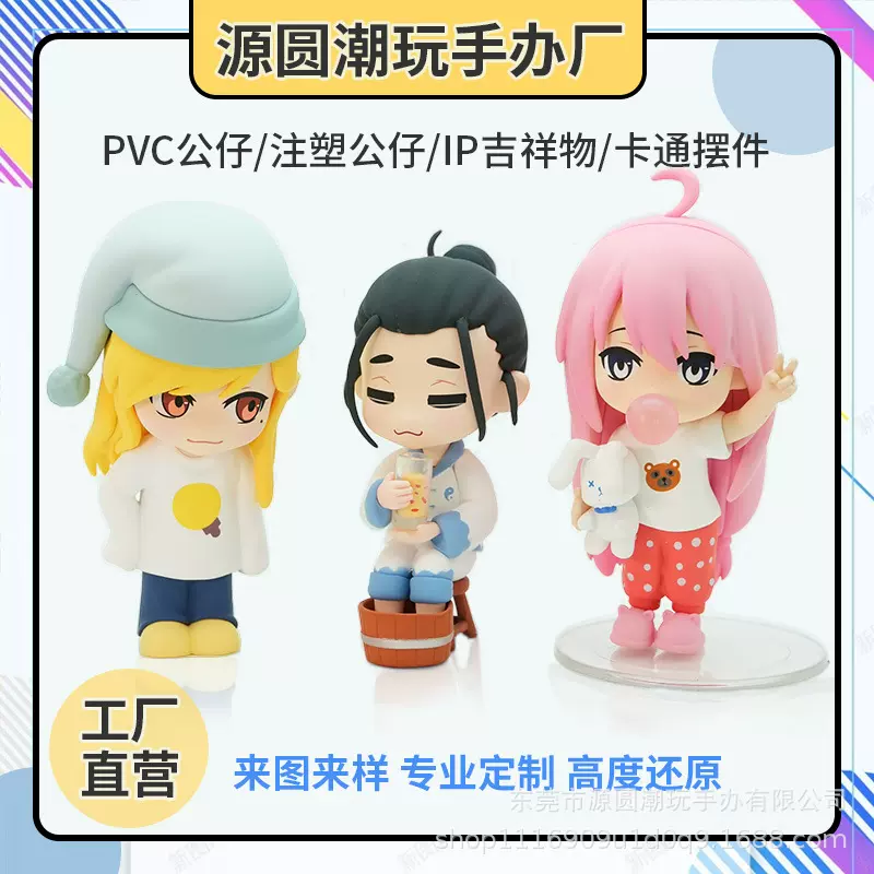 pvc潮流手办注塑盲盒公仔专业制作卡通玩具吉祥物树脂工艺品摆件