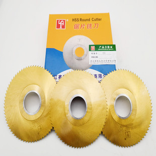 ST Saite Cobalt Titanium Plated Saw Blade Milling Cutter High Speed Steel Saw Blade Stainless Steel 60*0.8/100*1/150*2