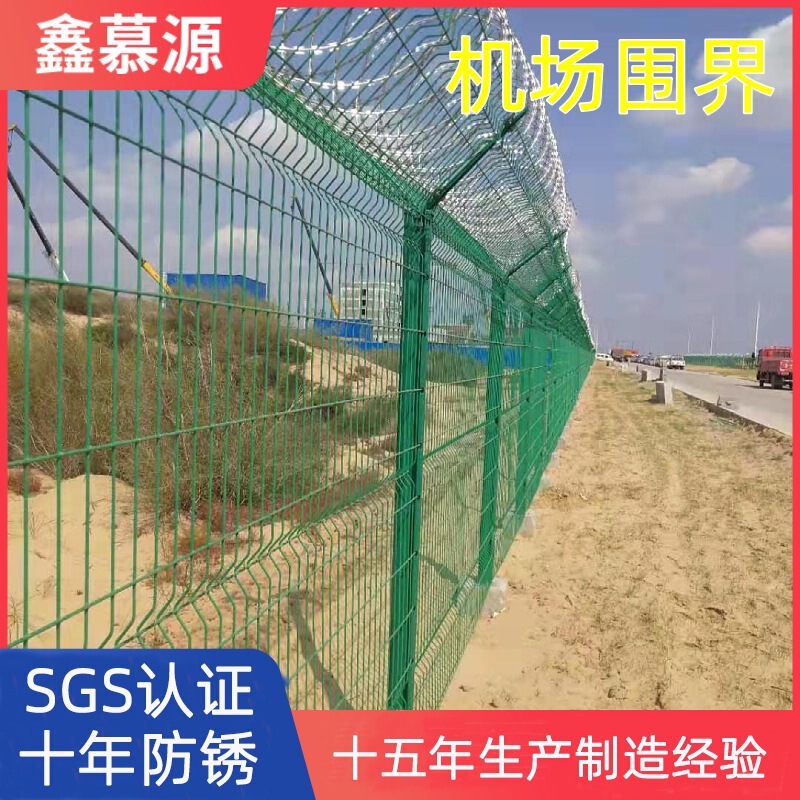 Airport Perimeter Fence, Reinforced Steel Mesh Fence, Y-Shaped Column Anti-Climbing Guardrail Net, Runway Protection Net, Flight Zone Isolation Net