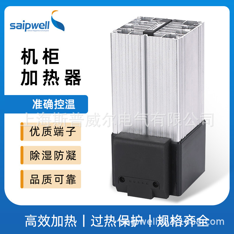 HGL046-400W防凝露加热器 污水处理电加热器 控制柜除湿散热风机