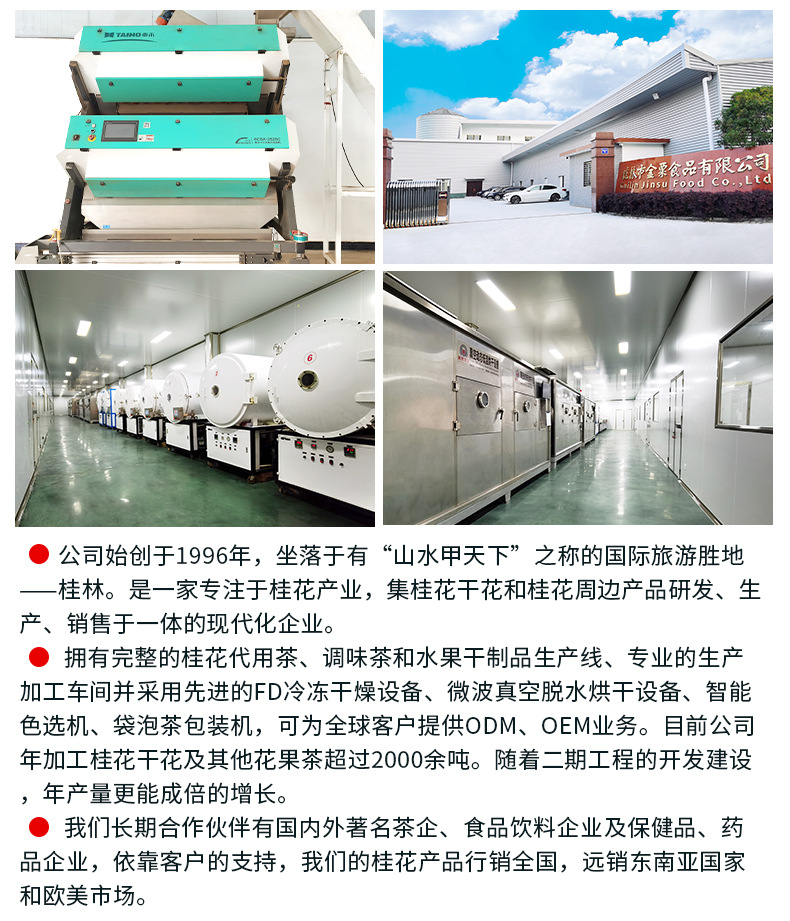 金粟桂花详情_02