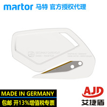 martor马特546912塑料膜切割安全刀不锈钢刀片带防腐涂层开箱刀