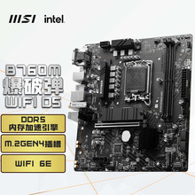 MSI/΢B760M BOMBER WIFI DDR5Ƶ12/13C