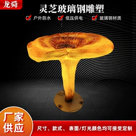 景观灯;室外LED;景观雕塑