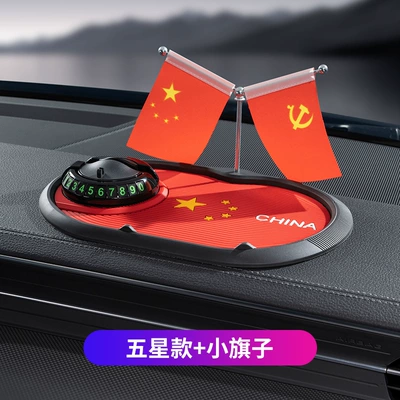 New multifunctional car mobile phone anti-skid pad center console storage pad PVC red flag spring rotating bracket (Anti-slip mat) - red-flag