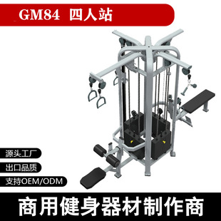Muscle Comprehensive Training Device for Home and Commercial Use, Combination Strength Training Set, Fitness Equipment for Five-Person Multi-Station Combination Use