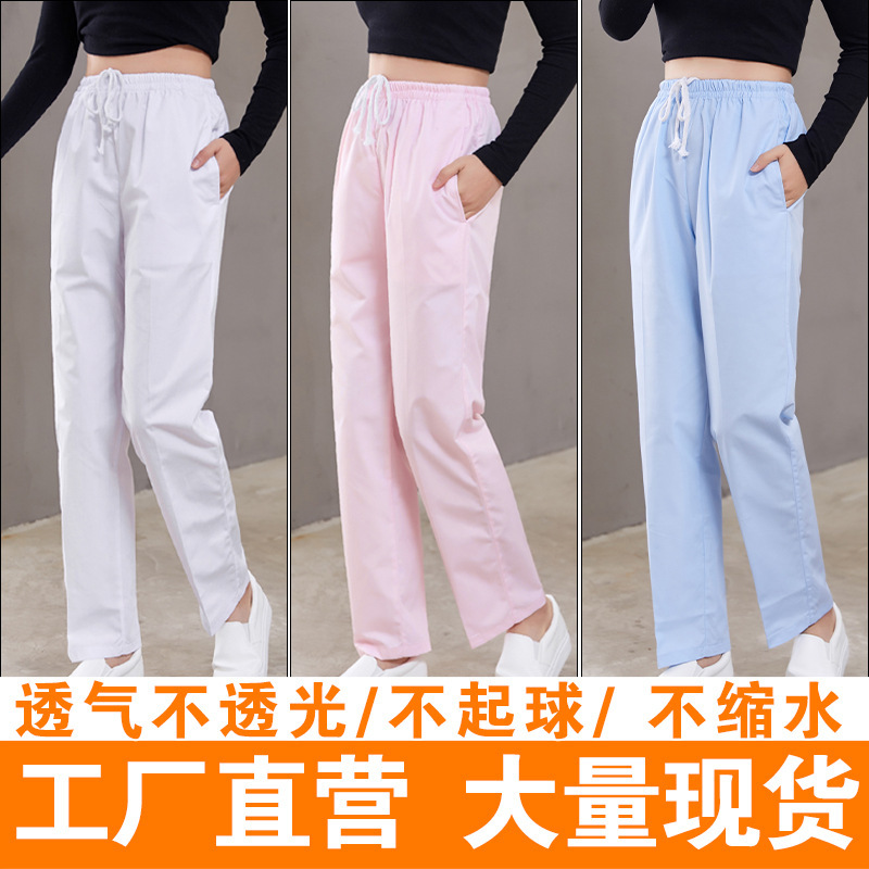 Nurse pants white work pants summer season thin elastic waist lace-up blue plus size women winter thickened nurse clothes Nurse pants white work pants summer season thin elastic waist lace-up blue plus size women winter thickened nurse clothes