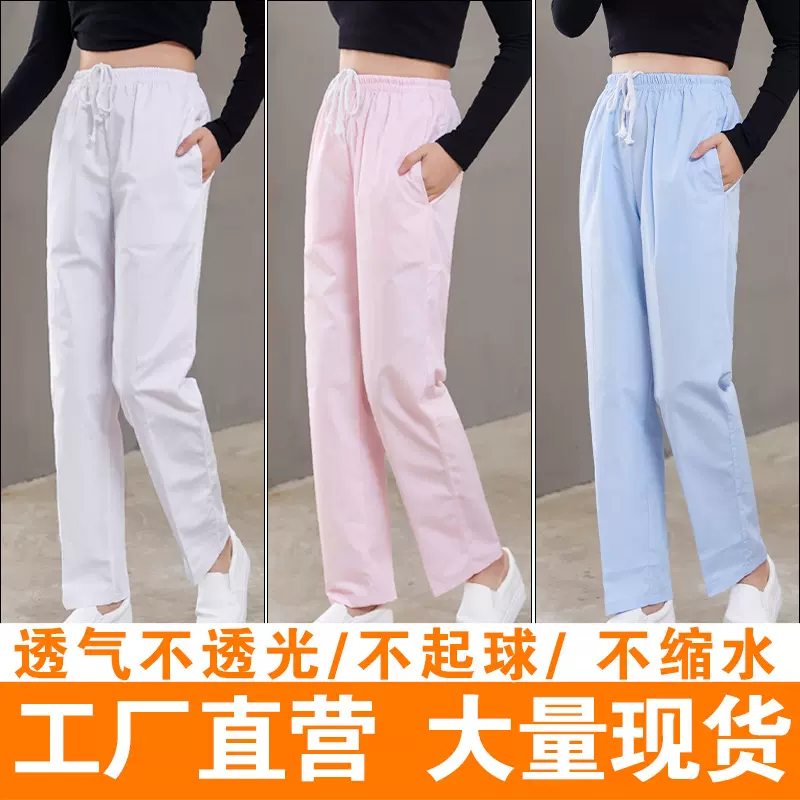 护士裤子白色工作裤夏天季薄款松紧腰系带蓝色大码女冬加厚护士服