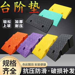 Road slope pad Road tooth car uphill mat plastic outdoor portable step mat car triangle mat