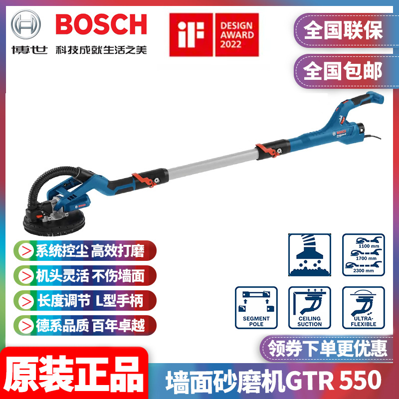 原装博世Bosch墙面打磨机GTR550腻子机混凝土水泥电动干壁机吸尘