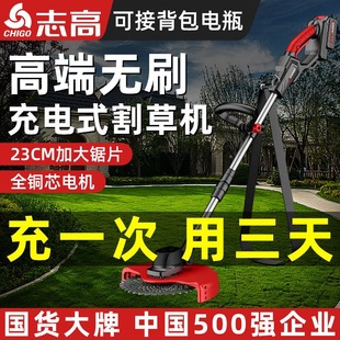 Chigo electric lawn mower lithium battery brushless high-power agricultural harvesting rechargeable new lawn mower multifunctional
