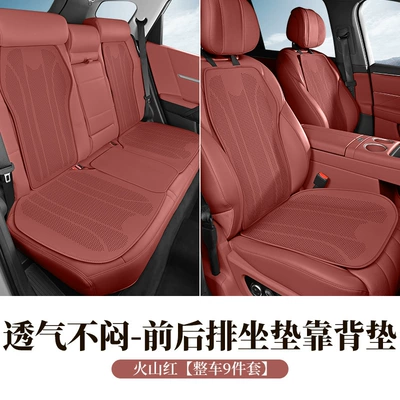 Seat cushion, seat cover Leather Nappa Breathable and Ventilated - volcanic-red-cushion-back-cushion-9-piece-set