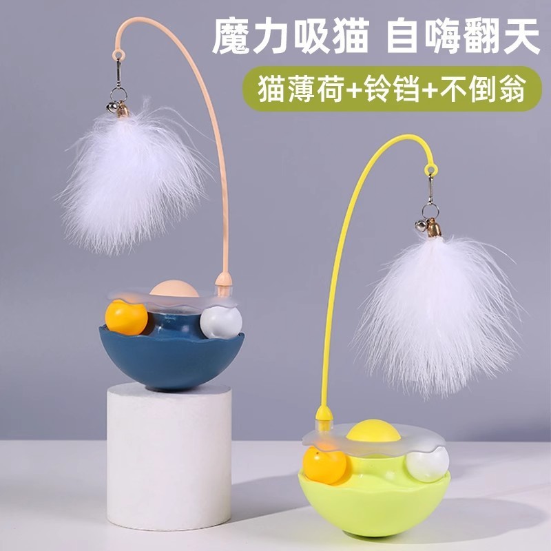新しいタンブラー猫面白い猫スティック猫ミントボールタンブラーインタラクティブおもちゃ自己楽しみアーティファクトペット用品|undefined