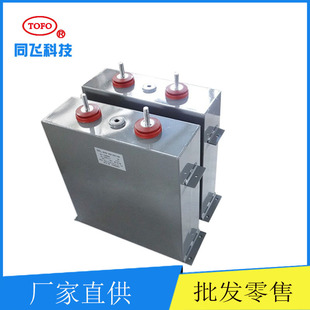 [Direct Supply from Manufacturer] High-Voltage Pulse Capacitor 3000Vdc200Uf Magnetizer Energy Storage Capacitor