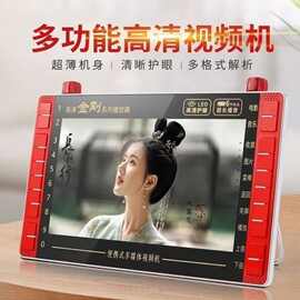 13寸209先科老人高清便携式看戏机八段锦户外广场舞视频播放器