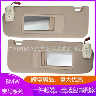 Suitable for Bmw 5 Series F10F11F18 Left and Right Beige Sun Visor with Mirror Without Light 51167248857 8858